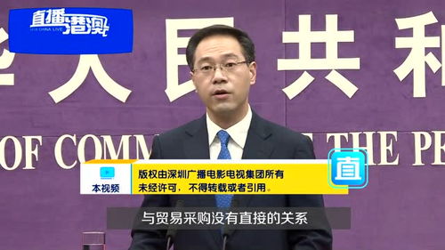 中企啟動新一輪美國農產品采購，作為經貿磋商的重要條件